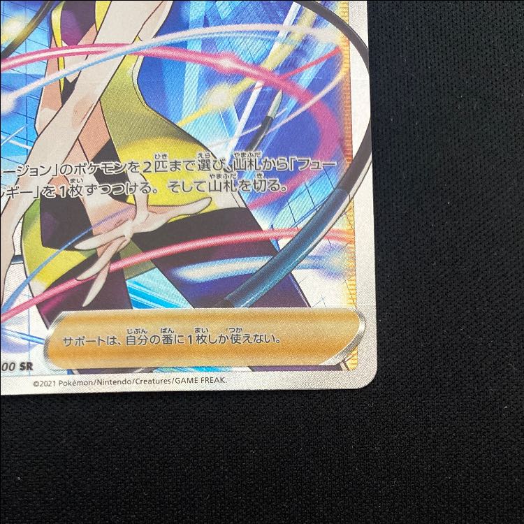 カミツレのきらめき SR 113/100 1枚