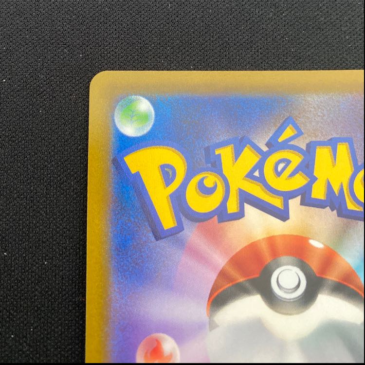 カミツレのきらめき SR 113/100 1枚