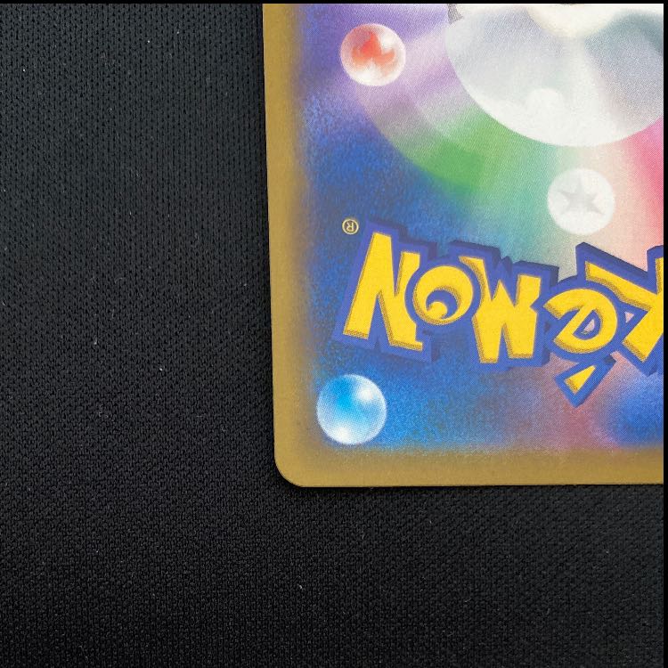 カミツレのきらめき SR 113/100 1枚