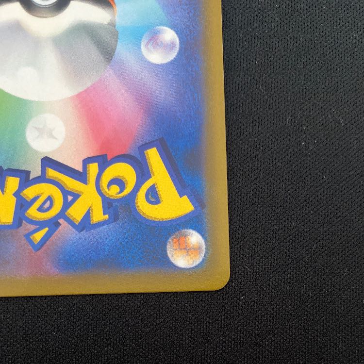 カミツレのきらめき SR 113/100 1枚