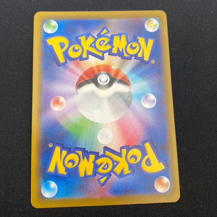 スピンロトム AR 213/193 1枚