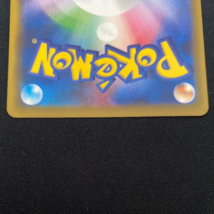 スピンロトム AR 213/193 1枚