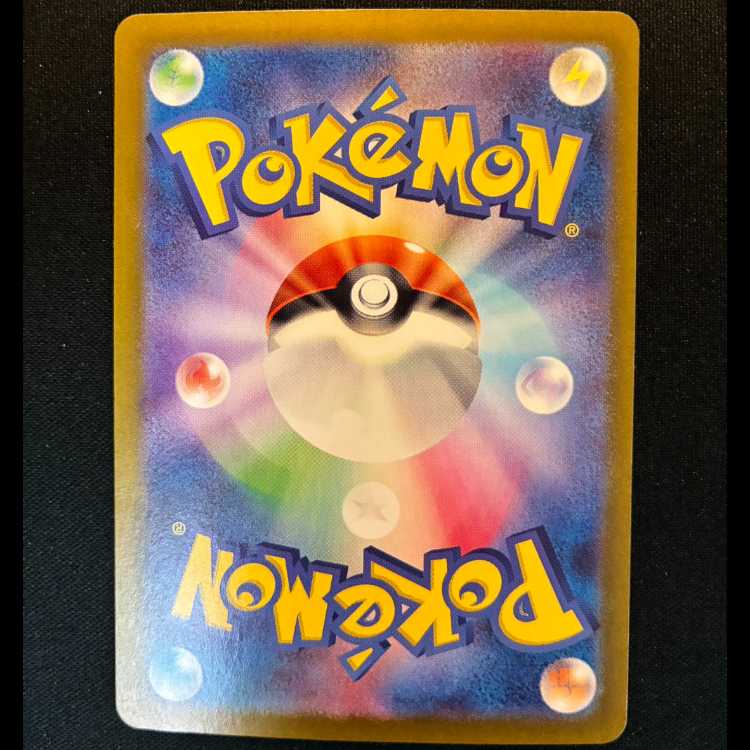 ＃ウネルミナモex SR 086/071 1枚