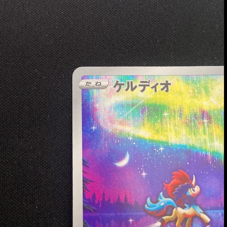 ケルディオ AR 179/172 1枚