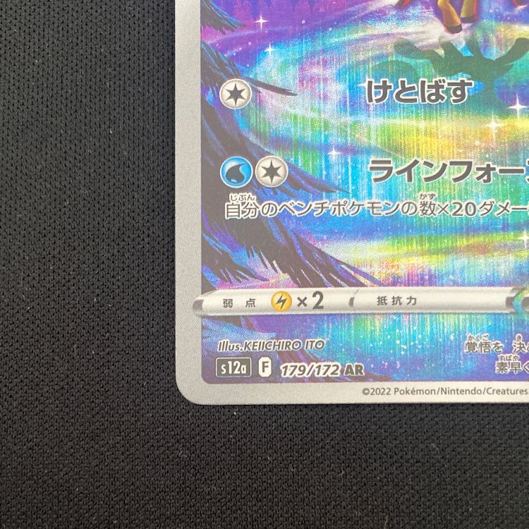 ケルディオ AR 179/172 1枚