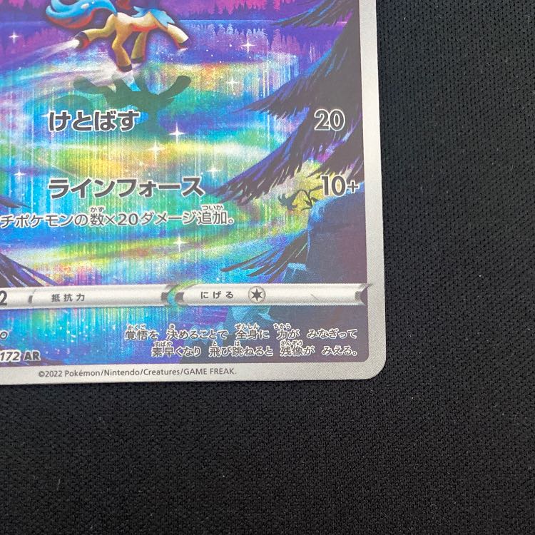 ケルディオ AR 179/172 1枚