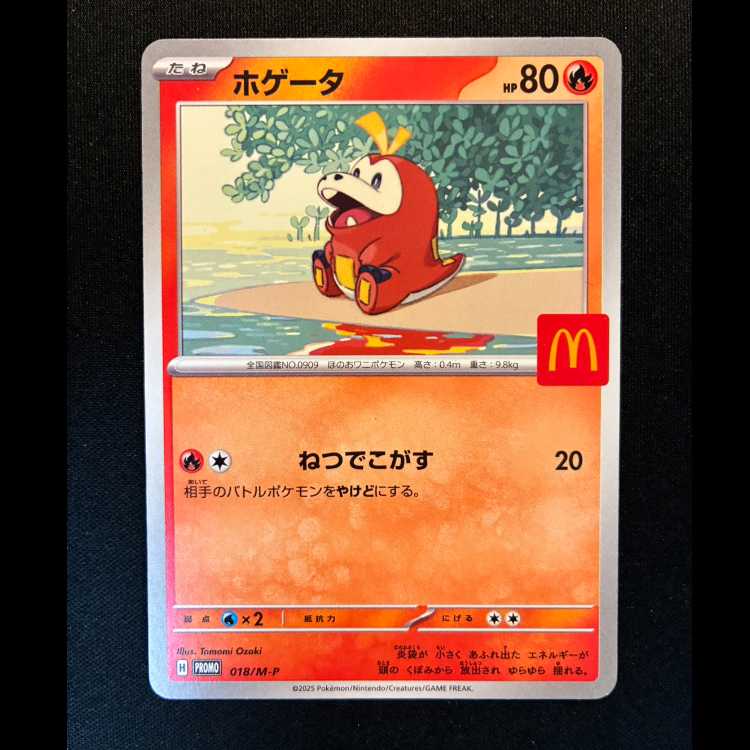＃ホゲータ マクドナルド ハッピーセット2025 PROMO 018/M-P 1枚