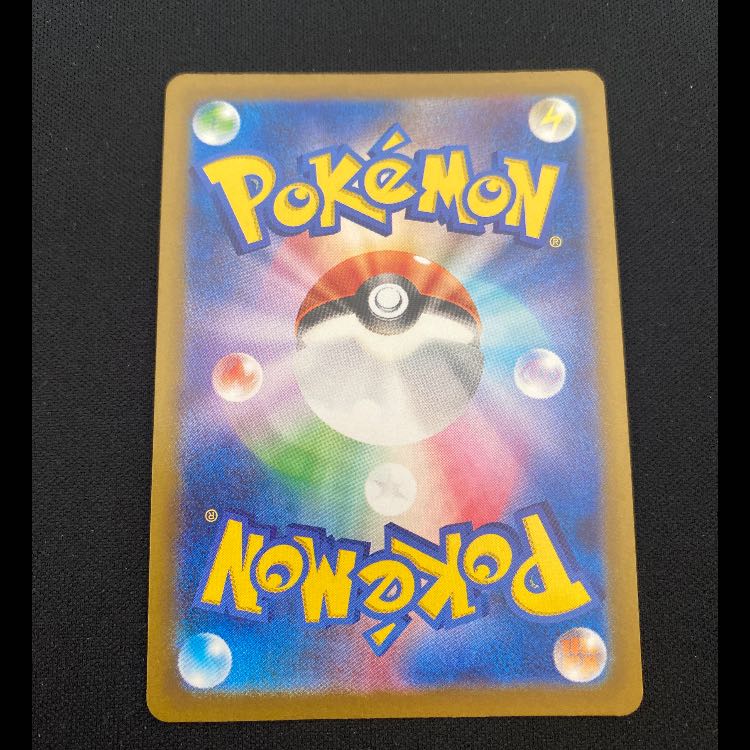 ムウマ AR 202/193 1枚