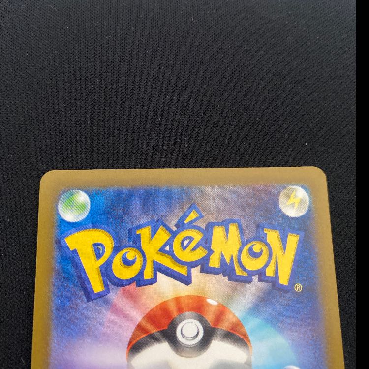 ムウマ AR 202/193 1枚