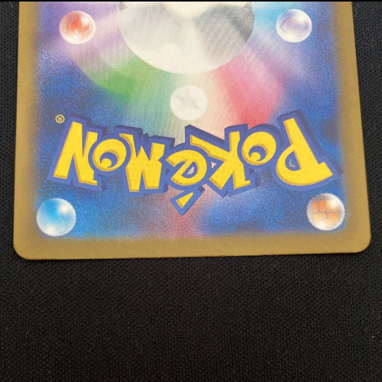 ムウマ AR 202/193 1枚