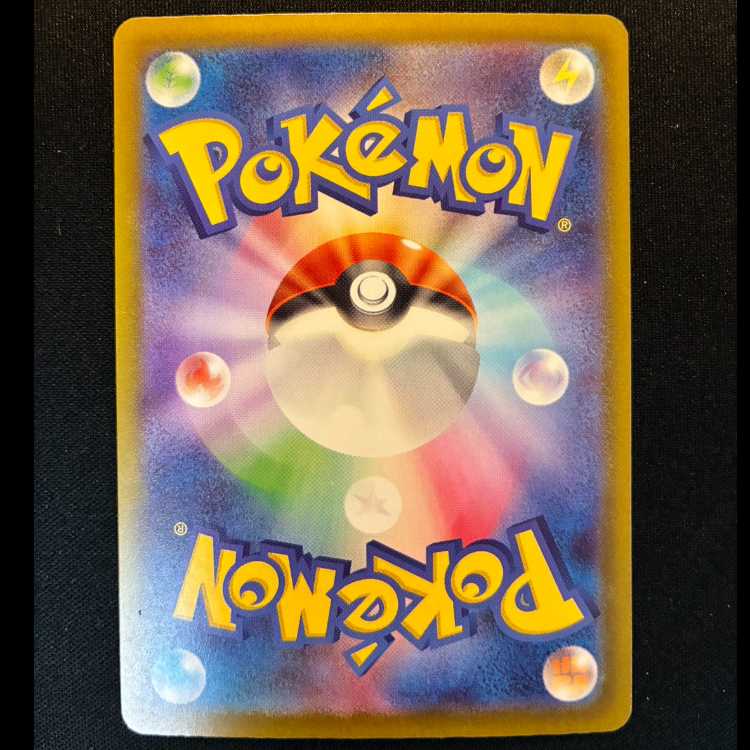 ＃ネンドール AR 090/083 1枚