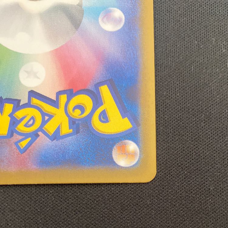 ピカチュウex RR 033/106 1枚