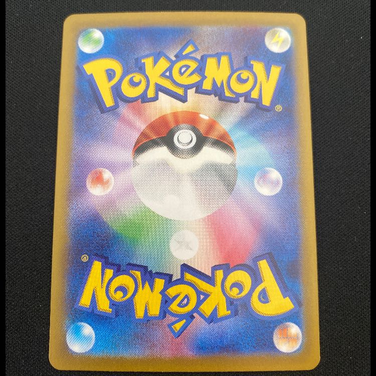 ピカチュウex RR 033/106 1枚