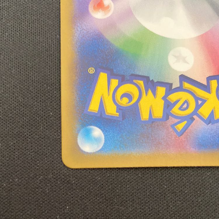 ピカチュウex RR 033/106 1枚