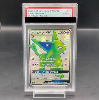 【PSA10】エーフィGX SSR 220/150 1枚
