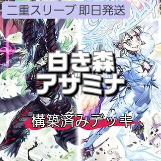 山屋　即日発送　白き森アザミナデッキ　白き森の聖徒リゼット　白き森のリゼット　白き森のアステーリャ　白魔女ディアベルゼ　殺戮聖徒レジーナ　告死聖徒ルシエラーゴ  1枚