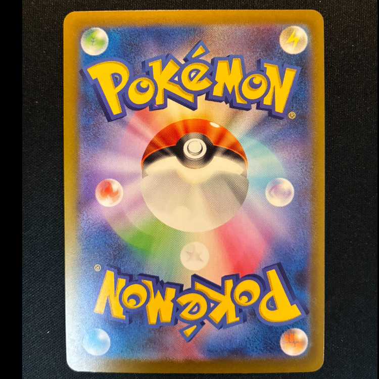 ＃ドラメシヤ AR 211/193 1枚