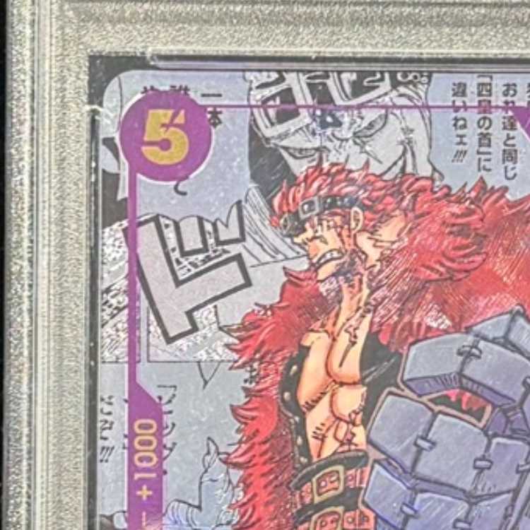 【PSA10】ユースタス・キッド(パラレル)(スーパーパラレル)(コミックパラレル・コミパラ・漫画背景) P-SR OP05-074 1枚