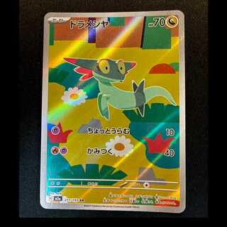 ＃ドラメシヤ AR 211/193 1枚