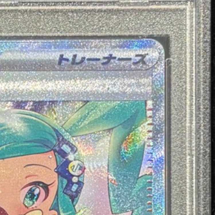 【PSA10】ルチアのアピール SAR 091/064 1枚