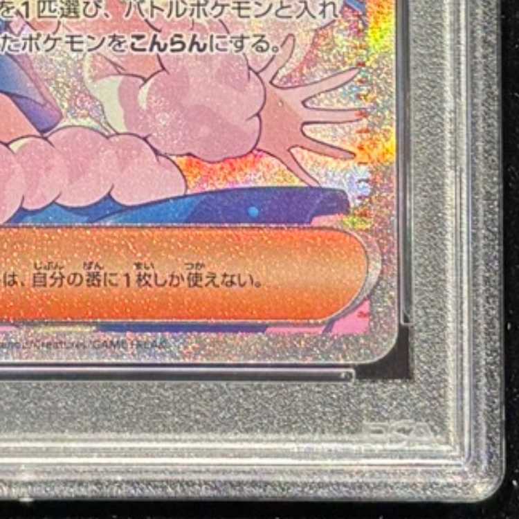 【PSA10】ルチアのアピール SAR 091/064 1枚