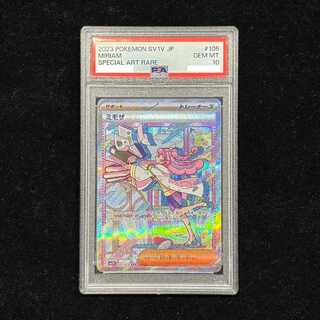 【PSA10】ミモザ SAR 105/078 1枚