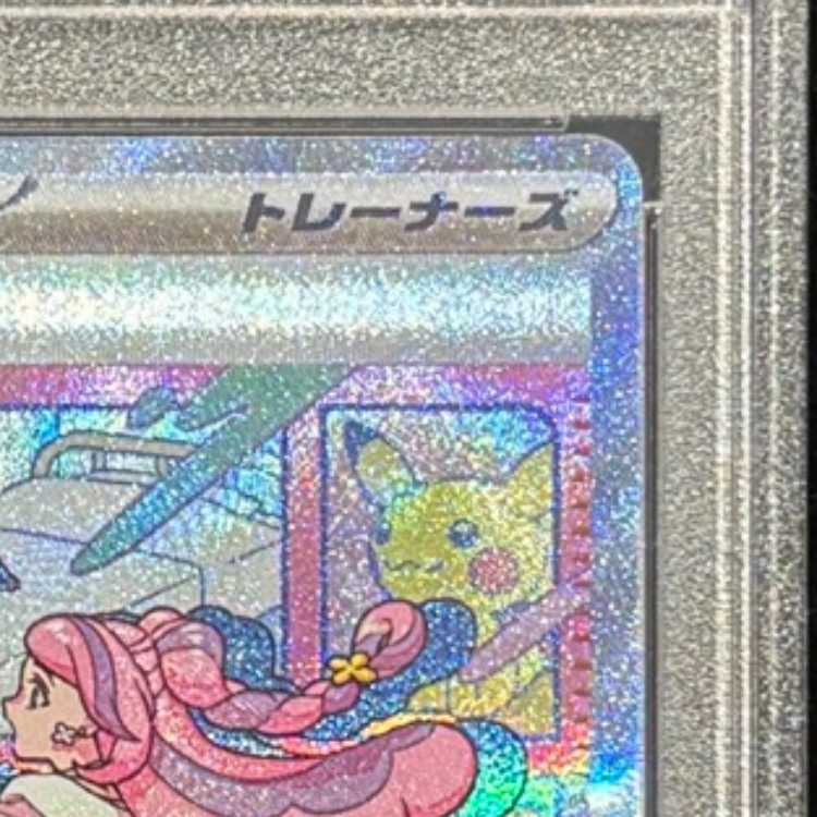 【PSA10】ミモザ SAR 105/078 1枚