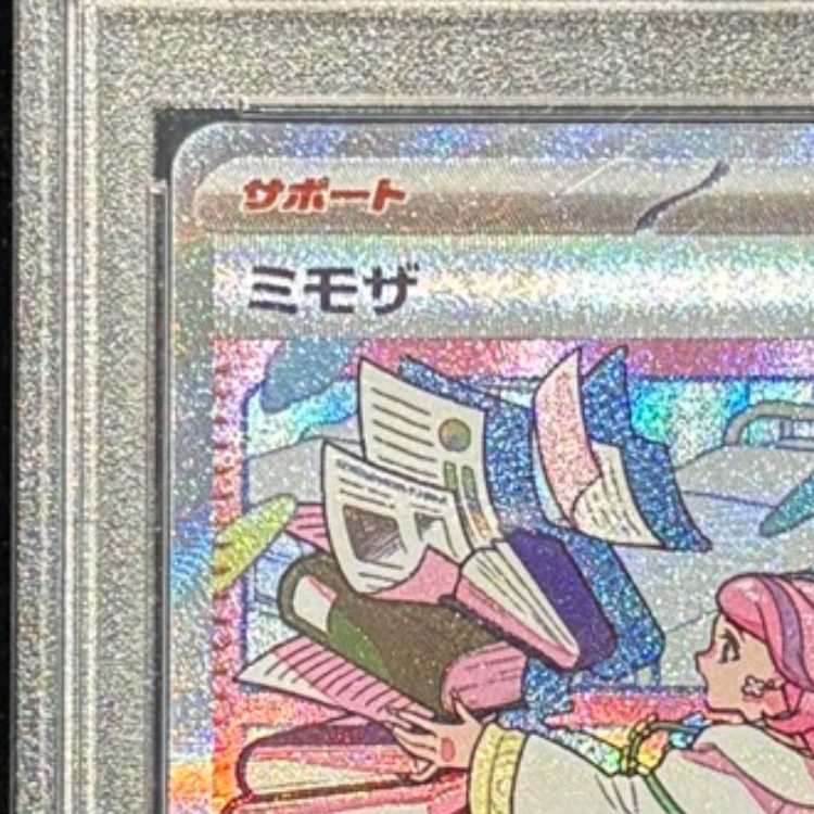 【PSA10】ミモザ SAR 105/078 1枚