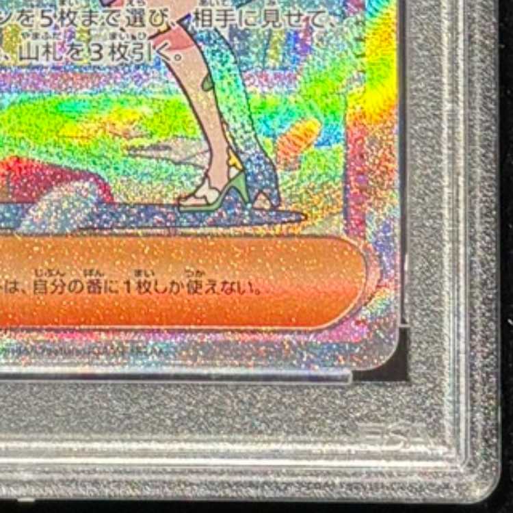 【PSA10】ミモザ SAR 105/078 1枚