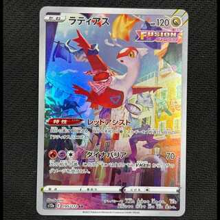 状態B　ラティアス AR 195/172 1枚