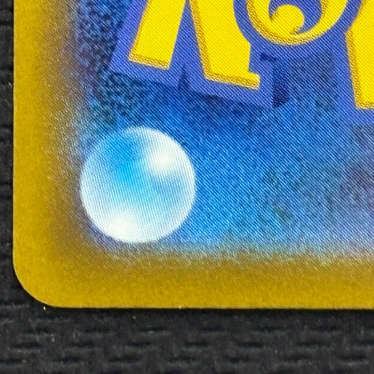 状態B　ラティアス AR 195/172 1枚