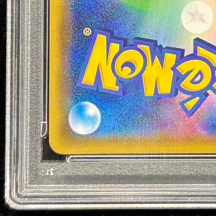 【PSA10】ポケモンセンターのお姉さん PROMO 069/S-P 1枚