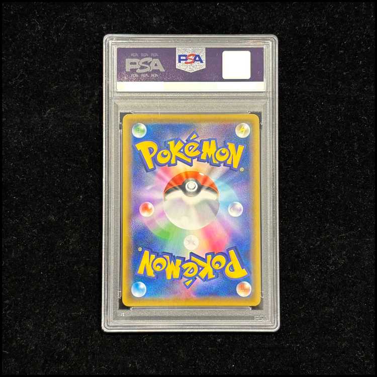 【PSA10】ポケモンセンターのお姉さん PROMO 069/S-P 1枚