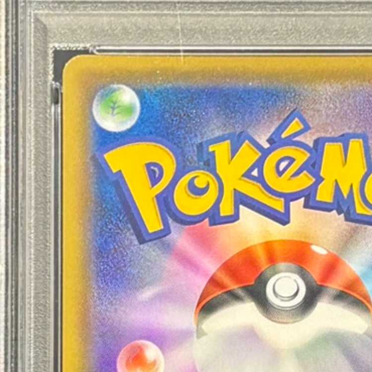 【PSA10】ポケモンセンターのお姉さん PROMO 069/S-P 1枚