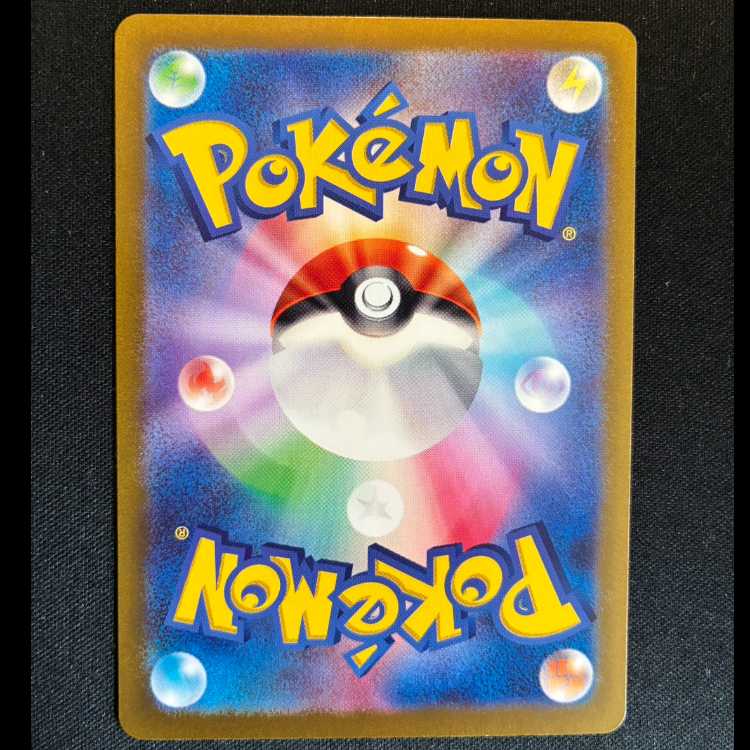 ＃アマージョex SR 080/066 1枚