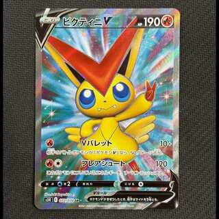 ③状態B　ビクティニV SR 072/070 1枚