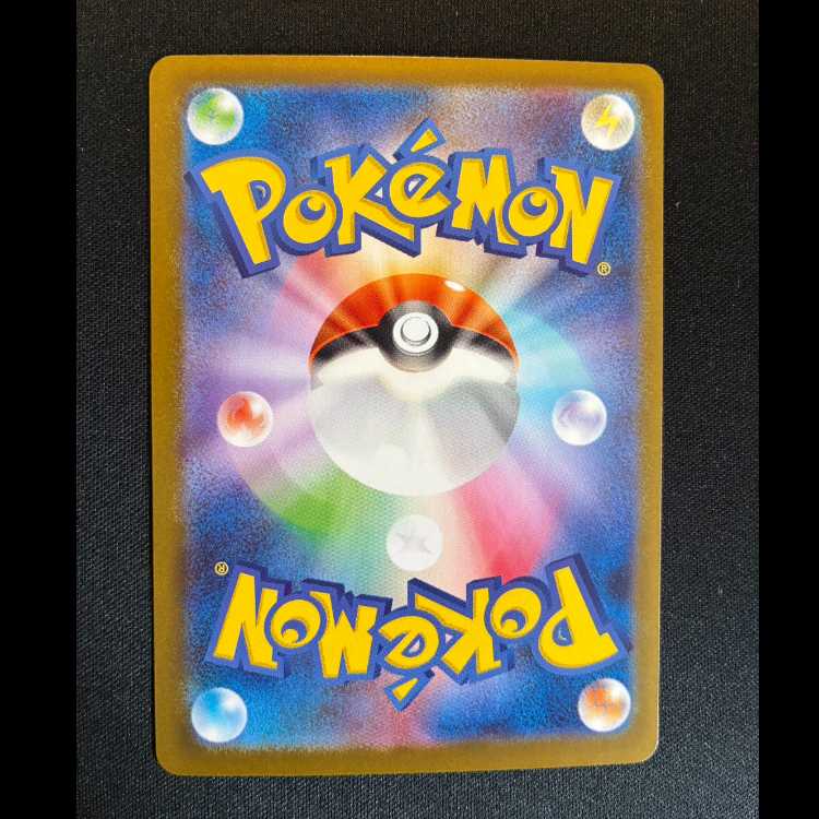 ＃ネリネ SR 194/187 1枚