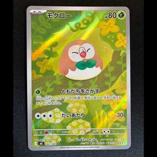 ＃モクロー AR 082/080 1枚