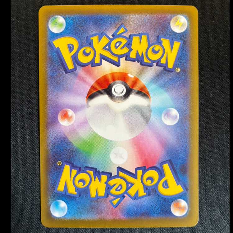 ＃モクロー AR 082/080 1枚