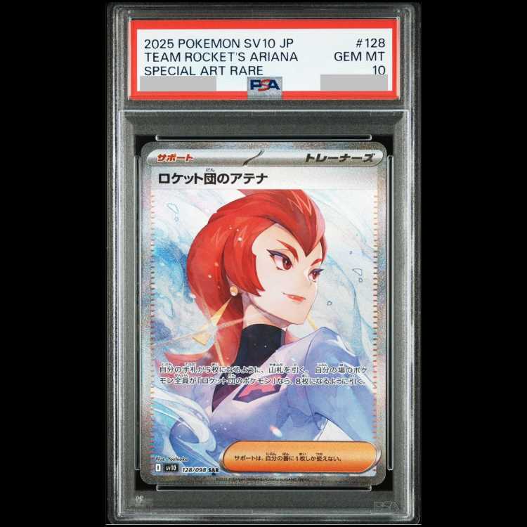 【PSA10】ロケット団のアテナ SAR 128/098 1枚