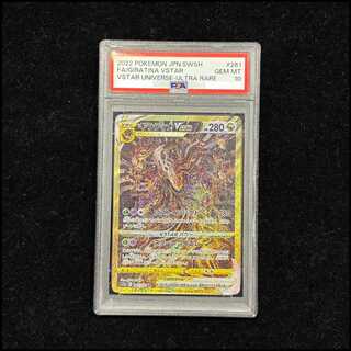 【PSA10】ギラティナVSTAR UR 261/172 1枚