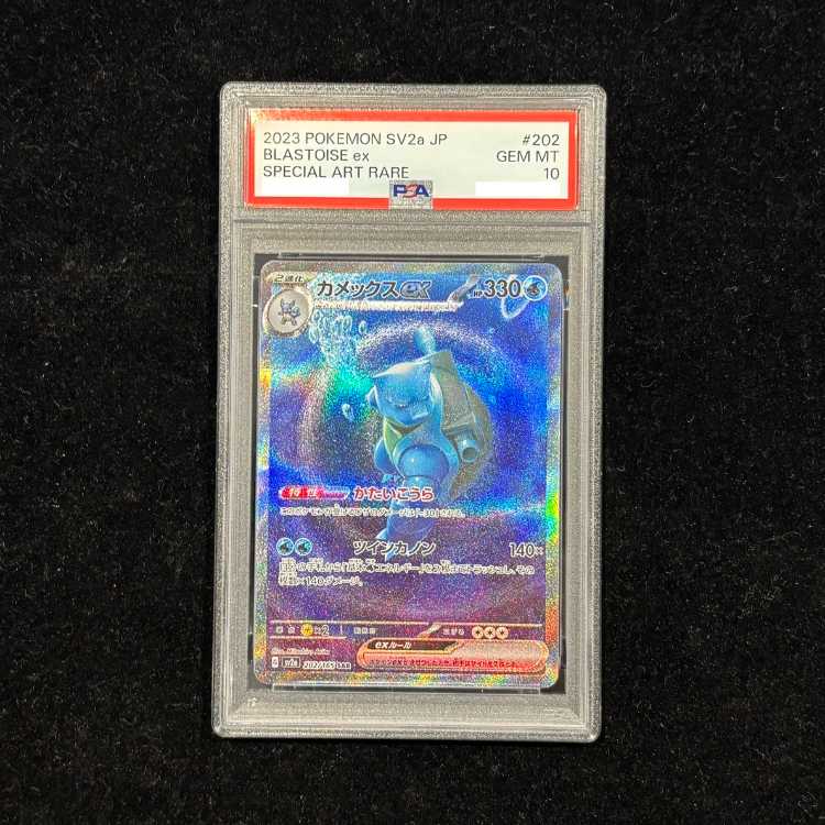 【PSA10】カメックスex SAR 202/165 1枚