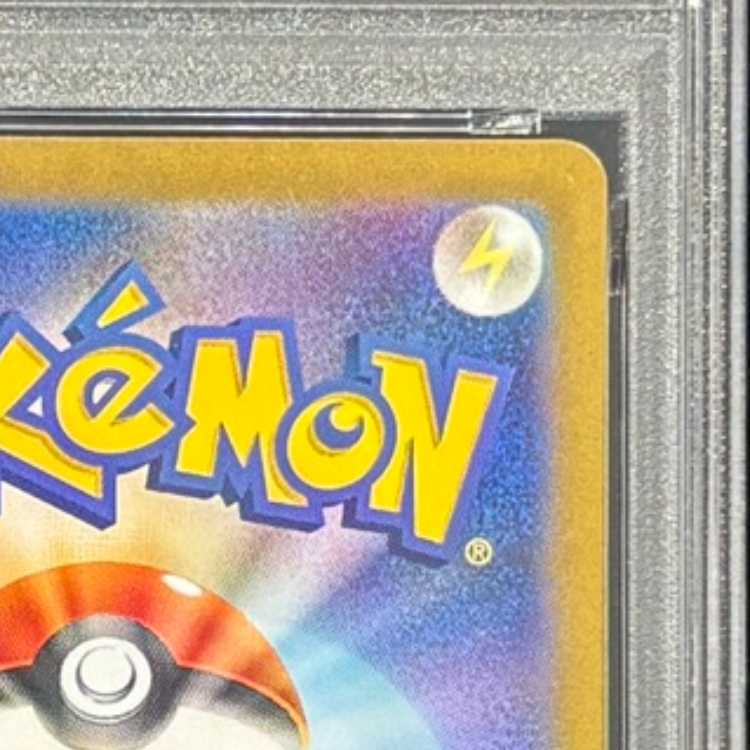 【PSA10】カメックスex SAR 202/165 1枚