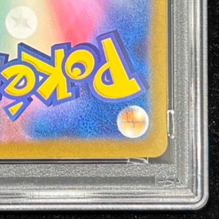 【PSA10】カメックスex SAR 202/165 1枚