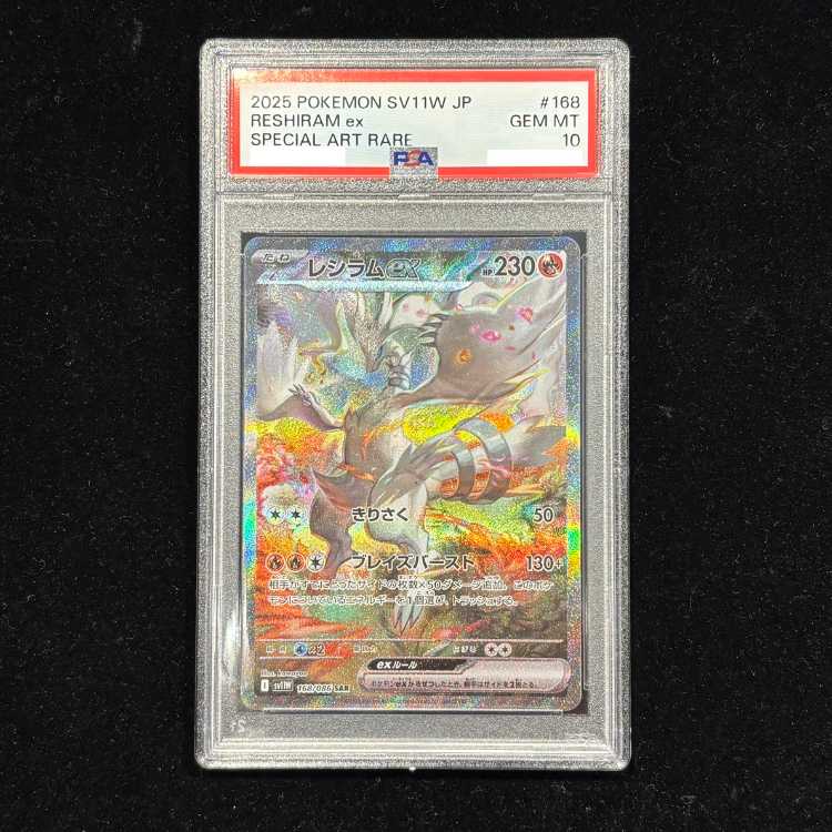 【PSA10】レシラムex SAR 168/086 1枚