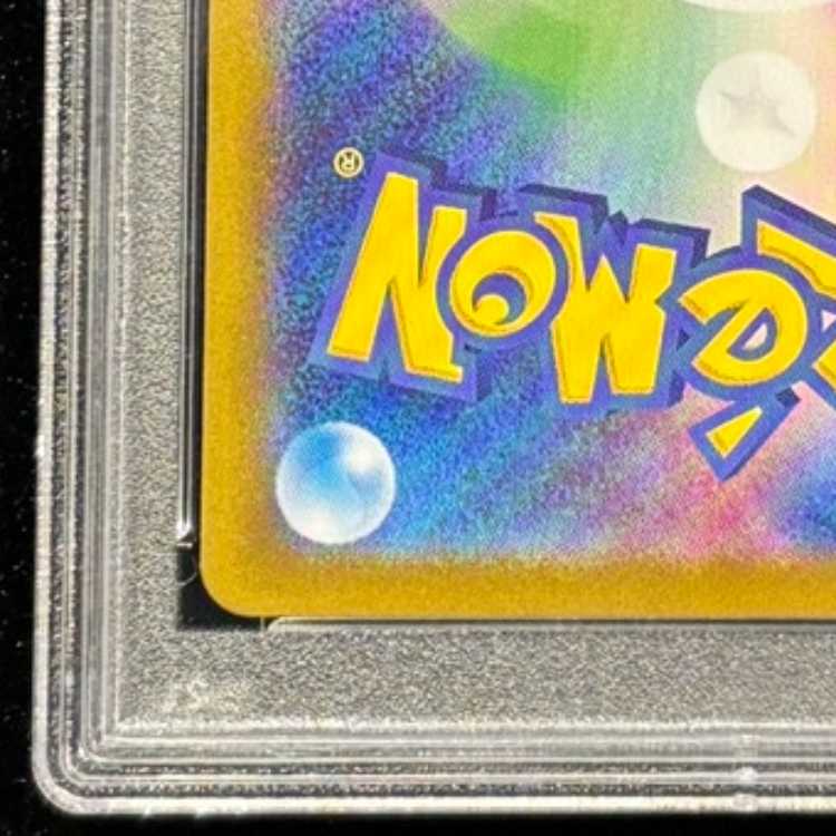 【PSA10】レシラムex SAR 168/086 1枚