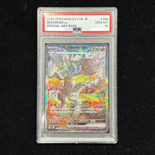 【PSA10】レシラムex SAR 168/086 1枚