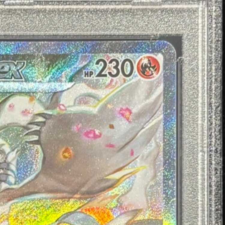 【PSA10】レシラムex SAR 168/086 1枚