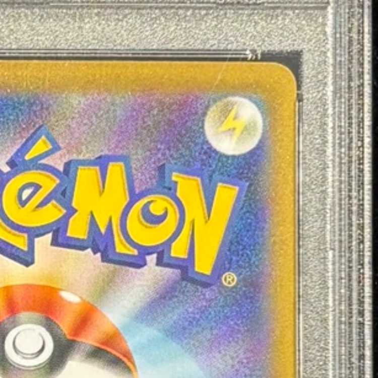 【PSA10】レシラムex SAR 168/086 1枚