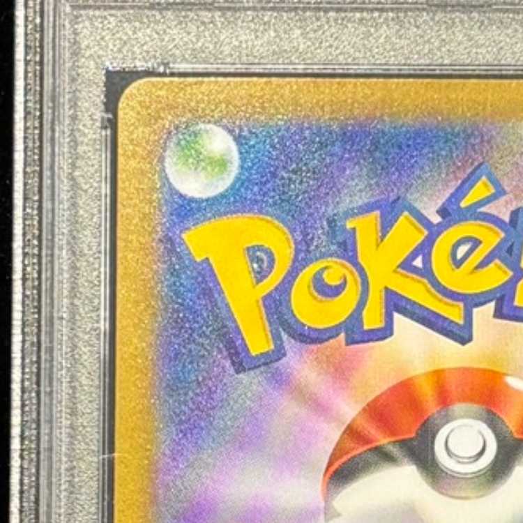 【PSA10】レシラムex SAR 168/086 1枚